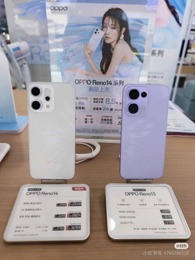 [手机]OPPO Reno14 人鱼姬 16GB+256GB 5G数字移动电话 全网通手机晒单图