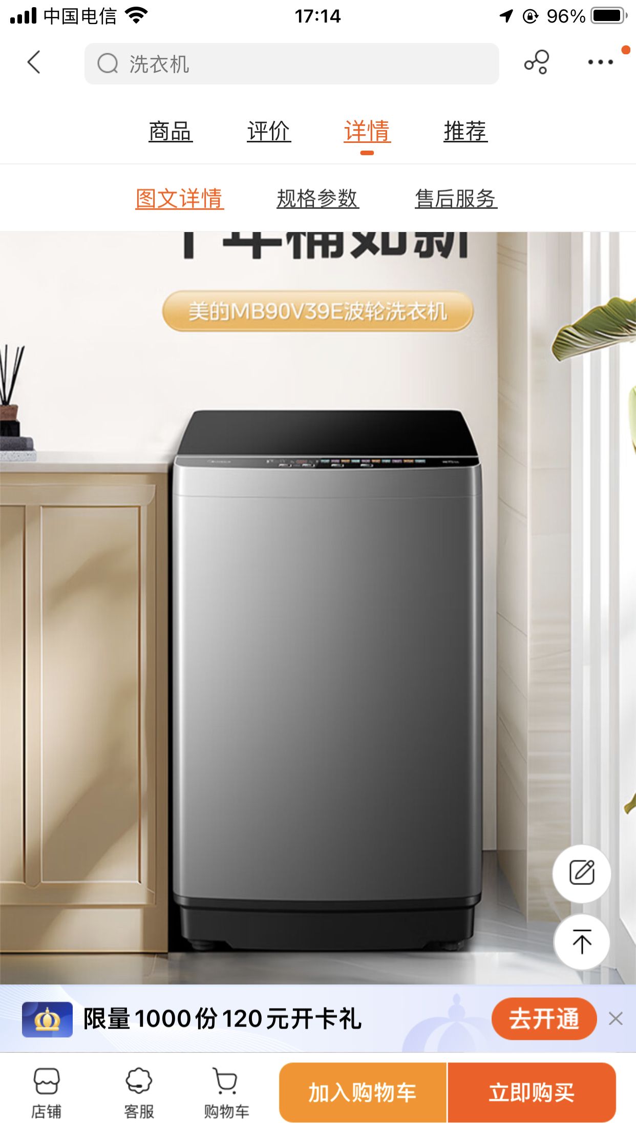 美的(Midea)洗衣机全自动波轮9公斤大容量升级 专利免清洗十年桶如新 宿舍租房家用MB90V39E家电国家政府补贴晒单图