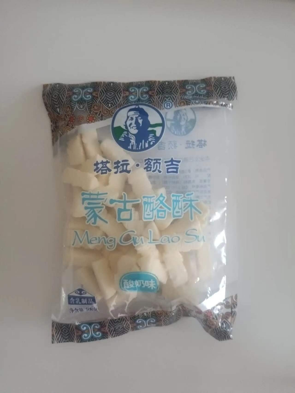 塔拉额吉蒙古酪酥500g酸奶味酪酥内蒙古晒单图