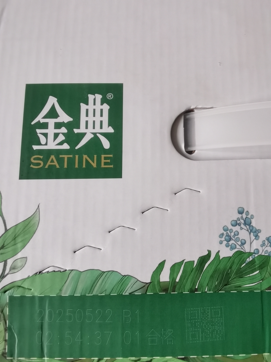 [6月生产]伊利金典锡林郭勒牧场限定娟姗纯牛奶250m*12盒/箱 限定牧场晒单图