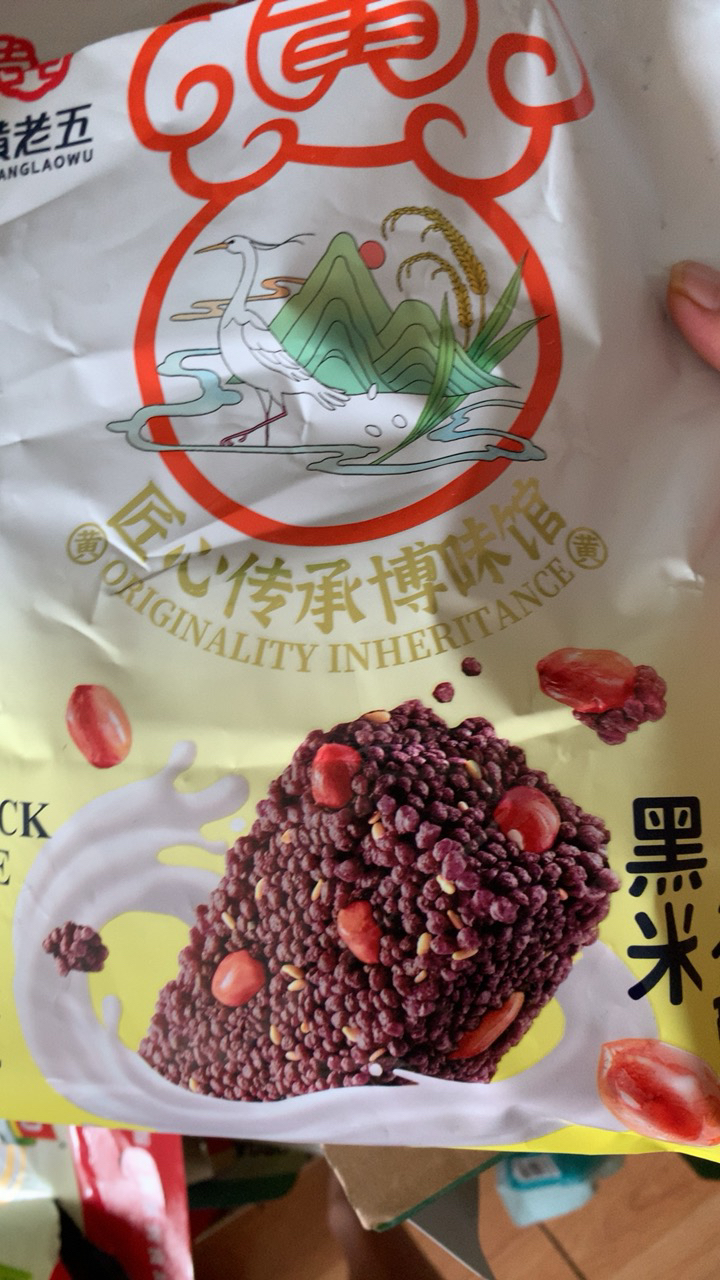 黄老五米花酥黑米味300g花生米花糖四川特产手工米酥糕点零食夜宵充饥晒单图