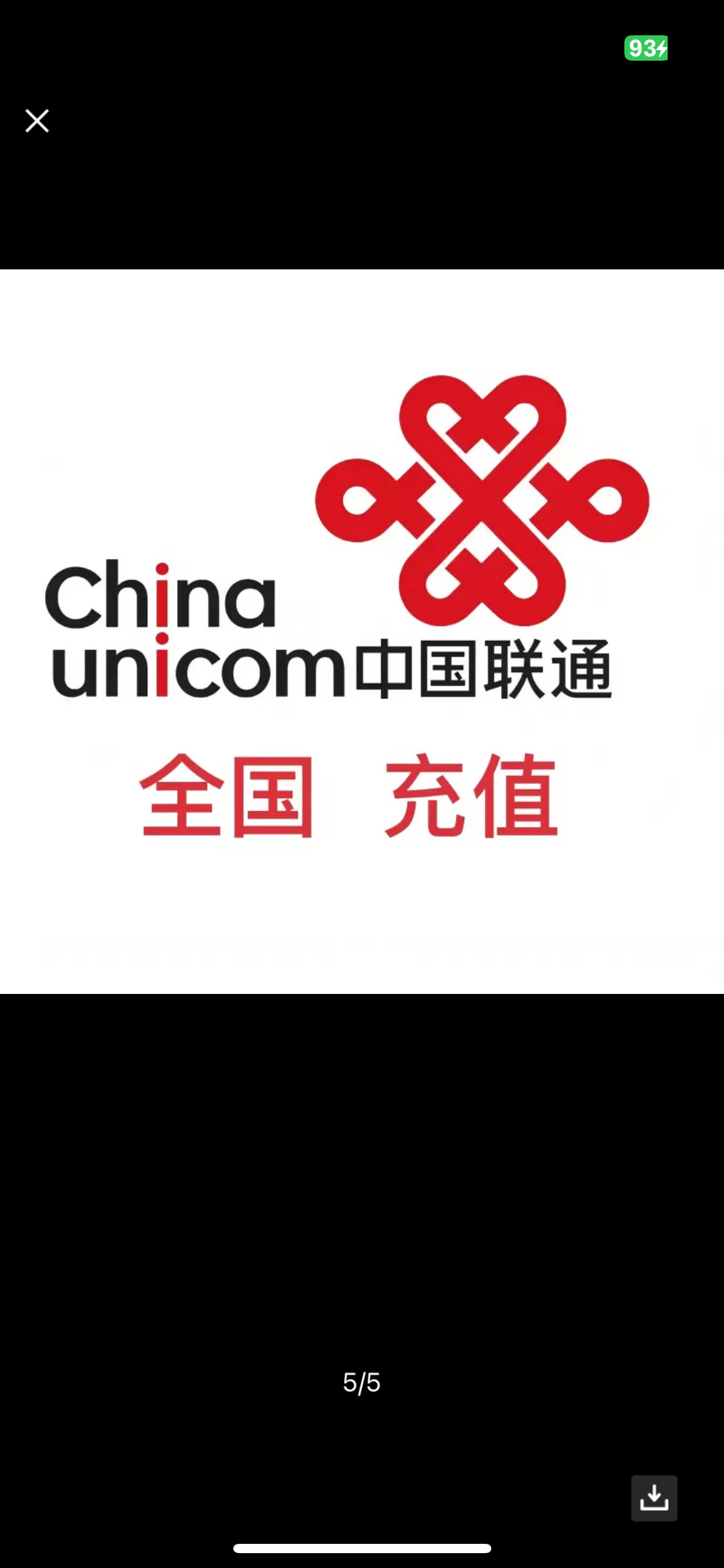 中国联通话费充值 手机话费充值50元 [24小时自动充值 携号转网请勿充值]晒单图