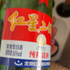 红星二锅头酒 56度 750ml*6 整箱装 清香型白酒(新老包装随机发货)晒单图