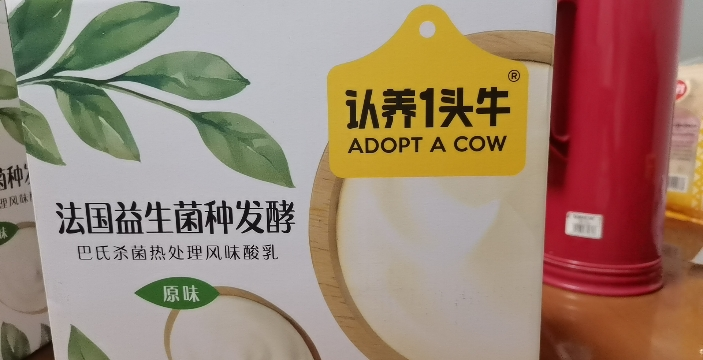 认养一头牛 常温原味法式酸牛奶 200g*12盒*2箱 生牛乳发酵晒单图