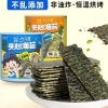 ZEK每日夹心脆海苔6袋(芝麻味40g*3+南瓜籽味40g*3)添加芝麻儿童零食40g即食薄脆紫菜网红海味小吃晒单图