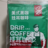 SGL圣贵兰美式黑咖挂耳咖啡90g手冲滤挂式 无添加蔗糖 提神晒单图