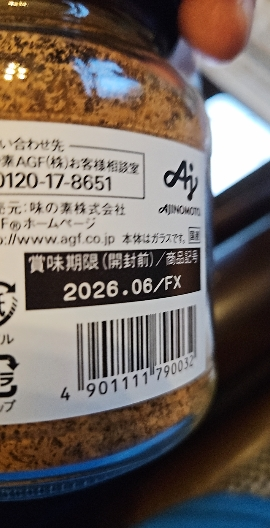AGF速溶咖啡maxim马克西姆蓝白瓶冻干黑咖啡80g日本原装进口晒单图