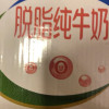 [7月生产]伊利 脱脂牛奶250ml*24盒/箱 零脂肪 好营养 整箱家庭装 礼盒装晒单图