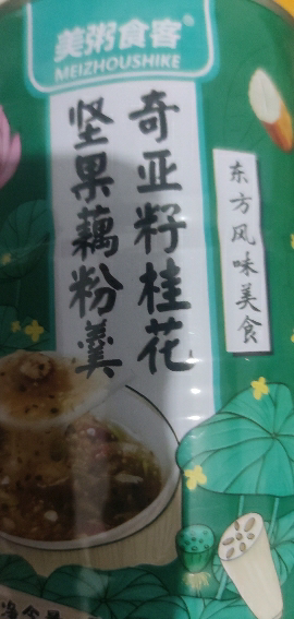 美粥奇亚籽桂花坚果藕粉500克/罐 桂花藕粉羹罐装藕粉早餐冲饮晒单图