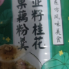 美粥奇亚籽桂花坚果藕粉500克/罐 桂花藕粉羹罐装藕粉早餐冲饮晒单图