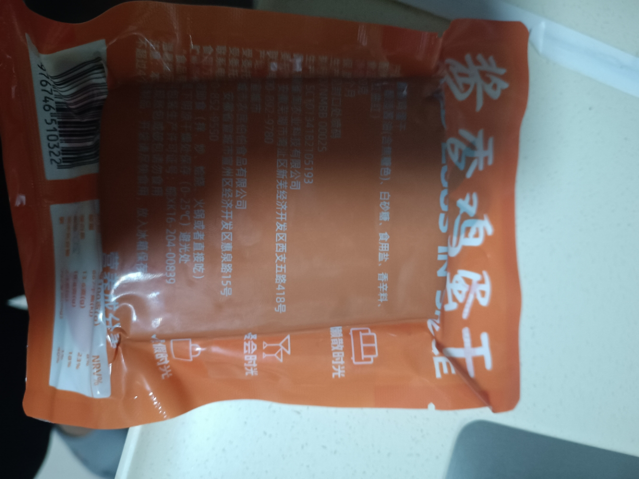 [苏鲜生推荐]雀淘 酱香鸡蛋干100g/袋卤香味 10袋装 全鸡蛋干休闲零食豆干开袋即食凉拌菜晒单图