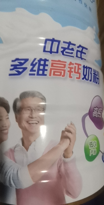 蒙牛中老年多维高钙奶粉700g罐老年人营养奶粉礼物晒单图