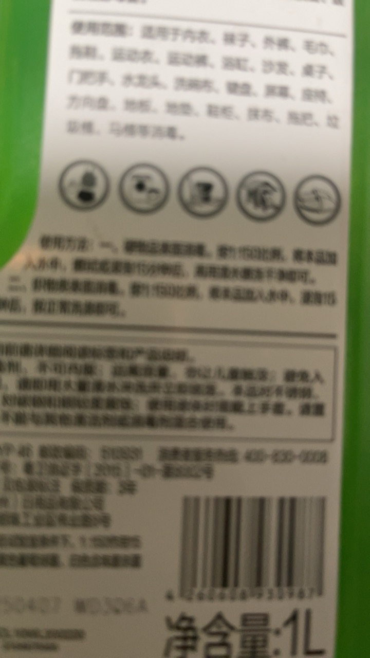 威露士多用途消毒液1L衣物家居消毒水杀菌率99.999%柠檬香味晒单图