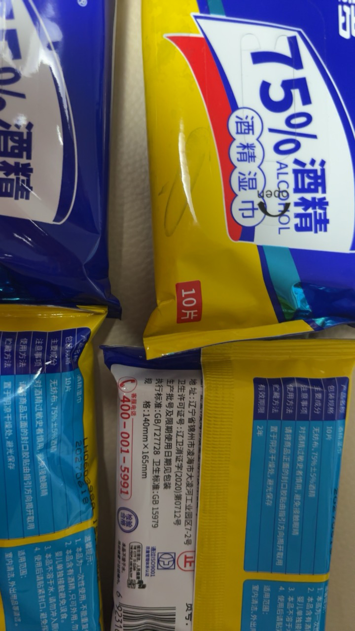 展望可爱多75%酒精湿巾10片*10包晒单图
