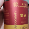 [买1送1同款]北京同仁堂甘肃黄芪黄氏黄茋可搭配当归党参北芪黄芪泡水大片中药材正品滋补养生保健晒单图