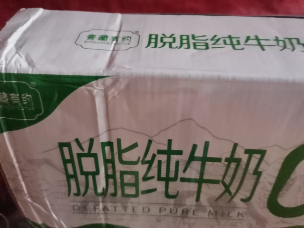 青藏有约脱脂纯牛奶200ml*10盒补钙新品营养健康减脂纯粹无负担晒单图