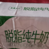 青藏有约脱脂纯牛奶200ml*10盒补钙新品营养健康减脂纯粹无负担晒单图