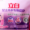 立白女士内衣专用除菌皂101g*4块温和除菌不伤手薰衣草香氛yz晒单图