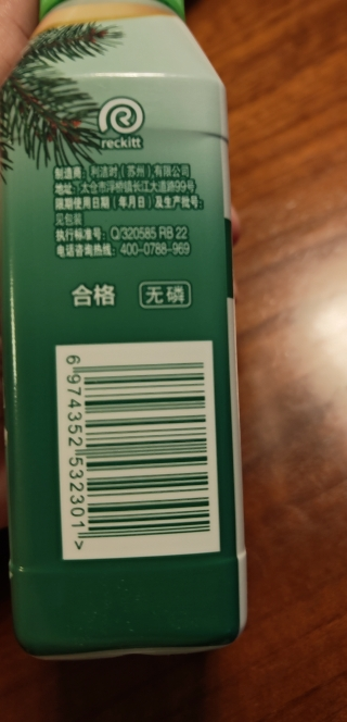 滴露洗衣机清洁除菌液 经典松木250ml晒单图