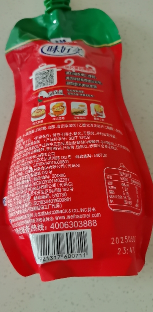 味好美(McCormicK) 调味酱/酱料番茄酱 番茄沙司挤挤装 330g 意大利面酱披萨酱晒单图