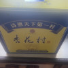 山西杏花村汾酒53度黄盖玻汾金标玻璃瓶 450ml*12瓶清香型国产高度白酒整箱晒单图