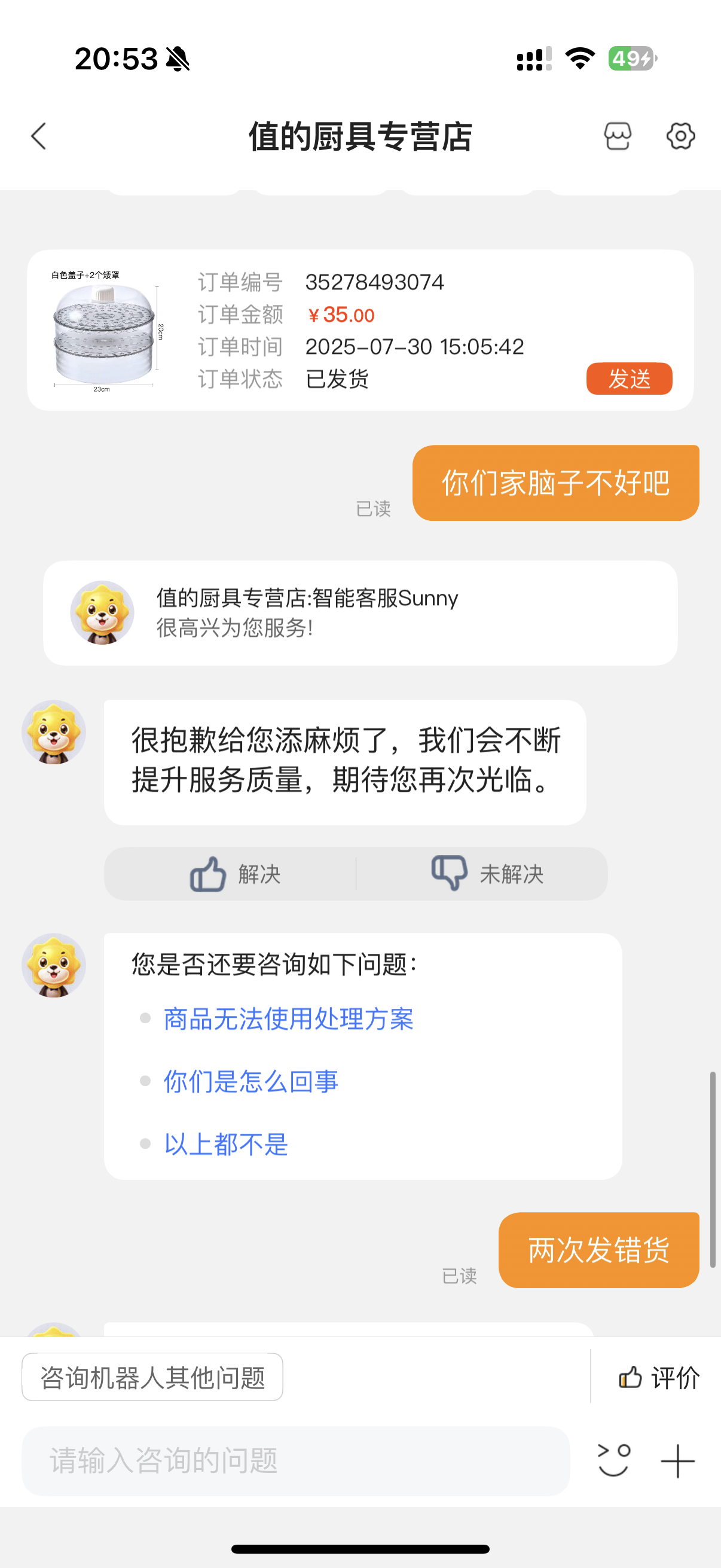敬平(JING PING)饭菜罩家用食物罩保温防尘防蚊蝇虫罩餐桌厨房剩菜加厚多层盖菜罩 1盖+1高罩+2矮罩[店主推饭罩晒单图
