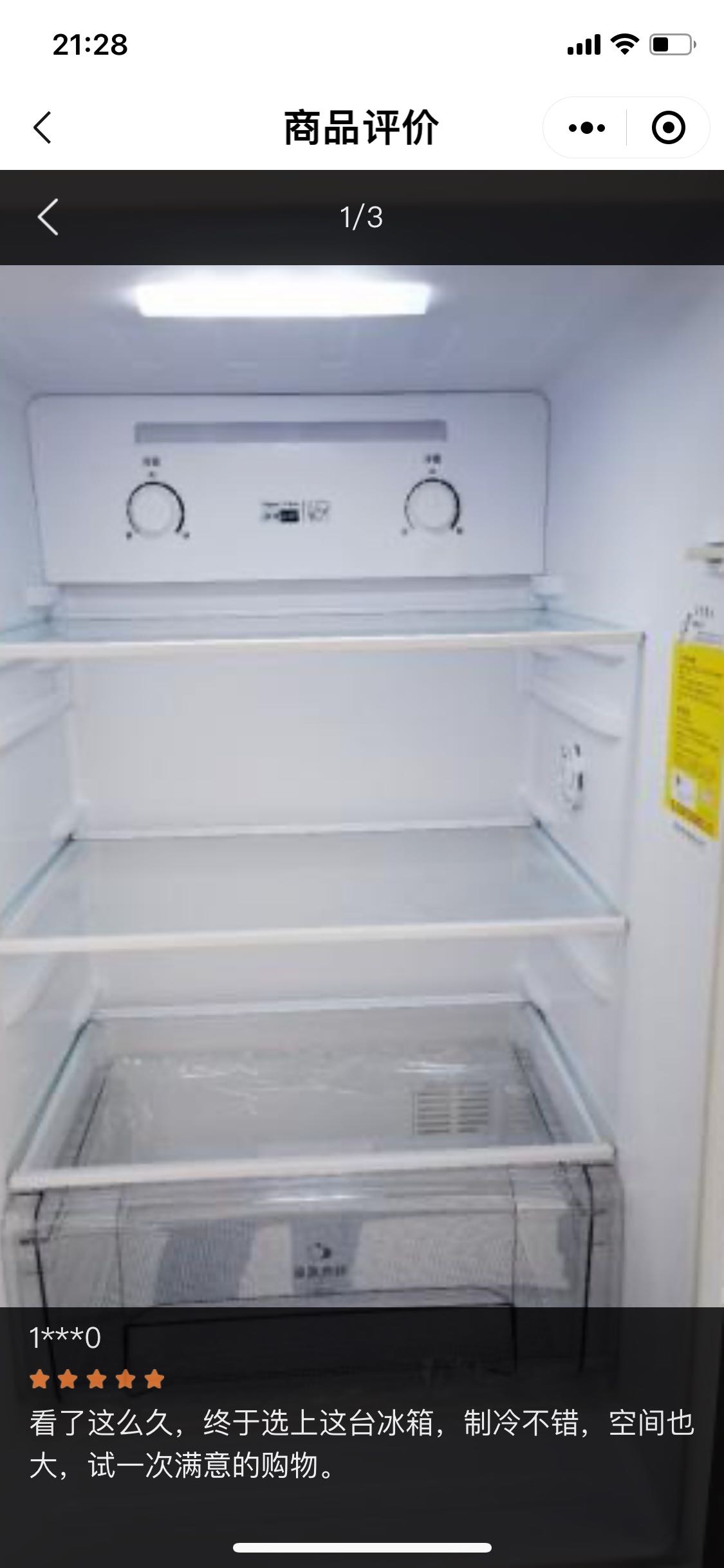 上菱 191升两门双门冰箱 风冷无霜 节能低噪 冷藏冷冻控温保鲜 家用小型冰箱宿舍租房小巧不占地 BBY191WL皓月银晒单图