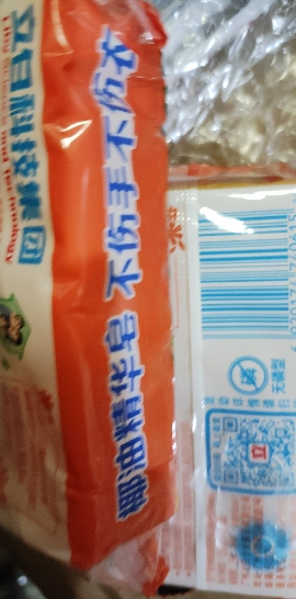 立白椰油精华洗衣皂101g*2块深层洁净去渍祛味易漂耐用肥皂晒单图