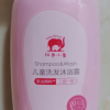 红色小象儿童洗发沐浴二合一530ml洗发露沐浴露宝宝洗发水身体清洁晒单图