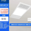 欧普浴霸F1121按键开关(不含安装)晒单图