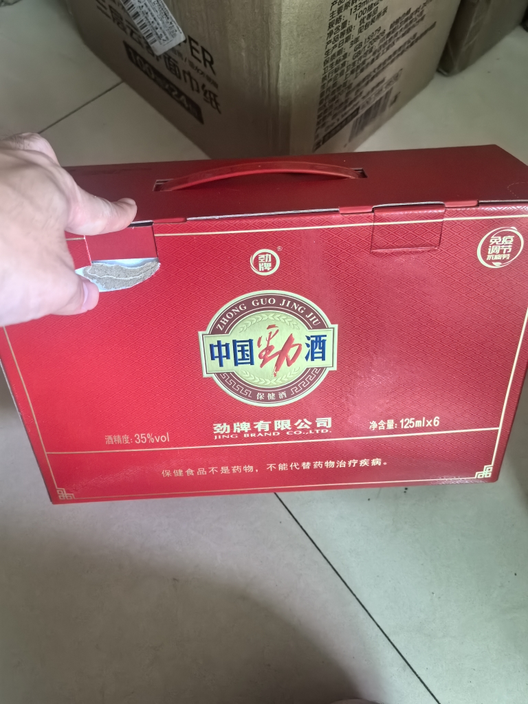 劲牌 劲酒 中国劲酒 35度小酒 125ml*6瓶 礼盒装 送礼佳品 养生优选晒单图