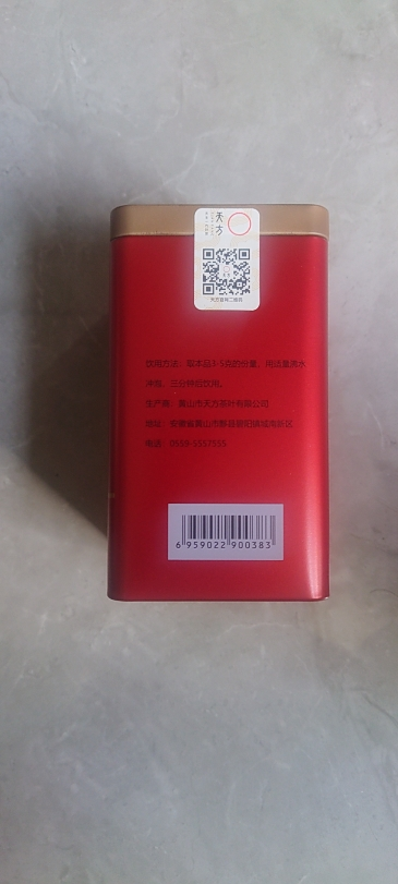 [中华特色]池州馆 2025新茶春茶天方75g明前特级清香型黄山毛峰绿茶 片茶炒青毛峰 安徽天方茶叶 华东晒单图
