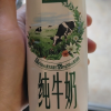 [7月生产]伊利金典纯牛奶250ml*16盒*1箱 3.6g乳蛋白 早餐伴侣晒单图