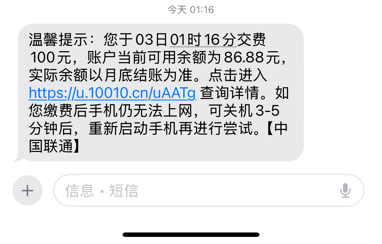 中国联通话费充值 手机话费充值100元 [24小时自动充值 携号转网请勿充值]晒单图