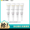欧莱雅(L'OREAL)欧莱雅复颜专研抗皱紧致眼霜7.5ml 4只体验装 淡化细纹 提拉紧致 滋养修护晒单图