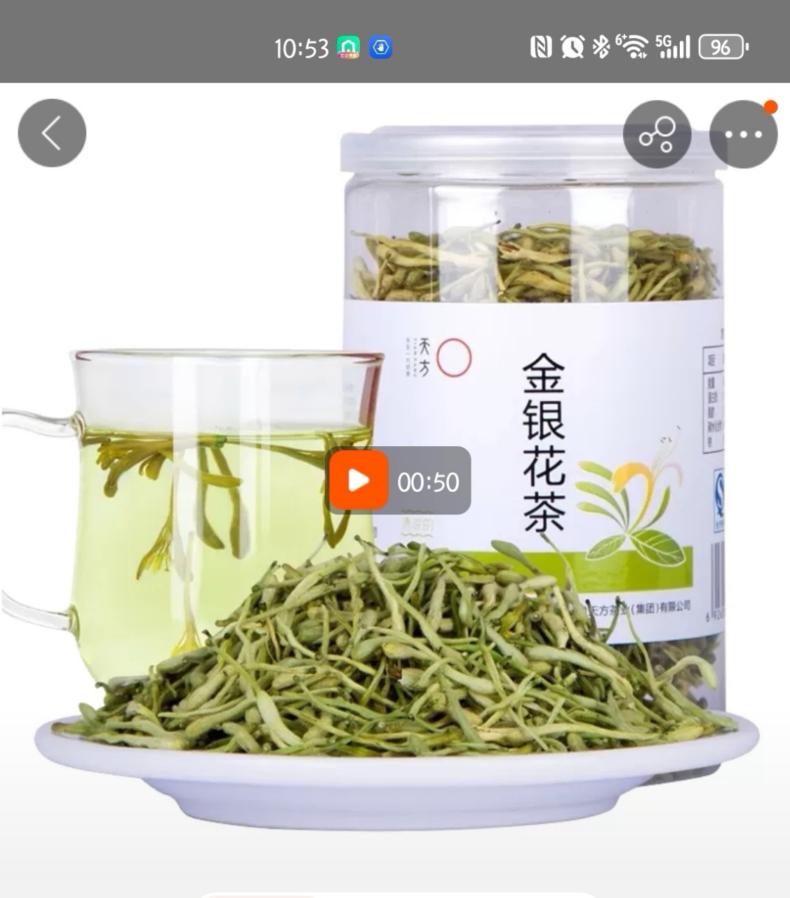 天方瓶装金银花35g 金银花 花草茶 天方茶叶金银花蕾晒单图