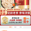 TRT北京同仁堂西洋参片102g*2瓶共204g整枝切片 花旗参含片 西洋参切片正品长白山含片晒单图