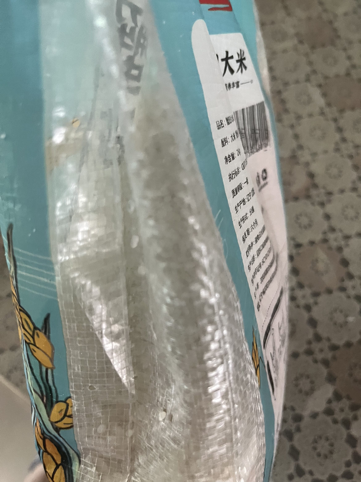 东北蟹田大米5斤珍珠米新米厂家直发晒单图