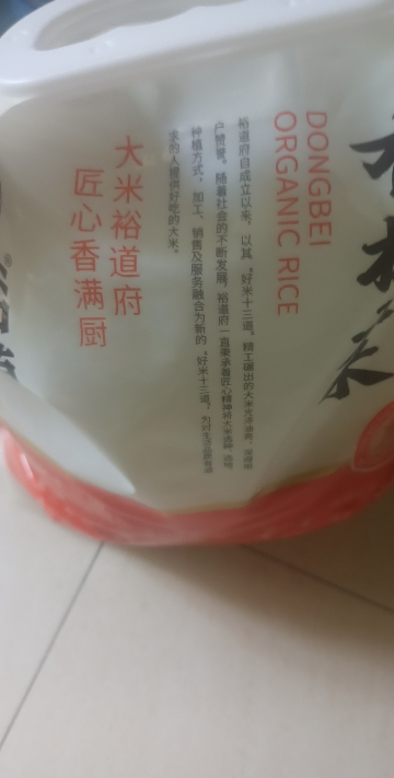 裕道府东北有机大米5千克*1袋粳米一级真空包装基地直供10斤装晒单图