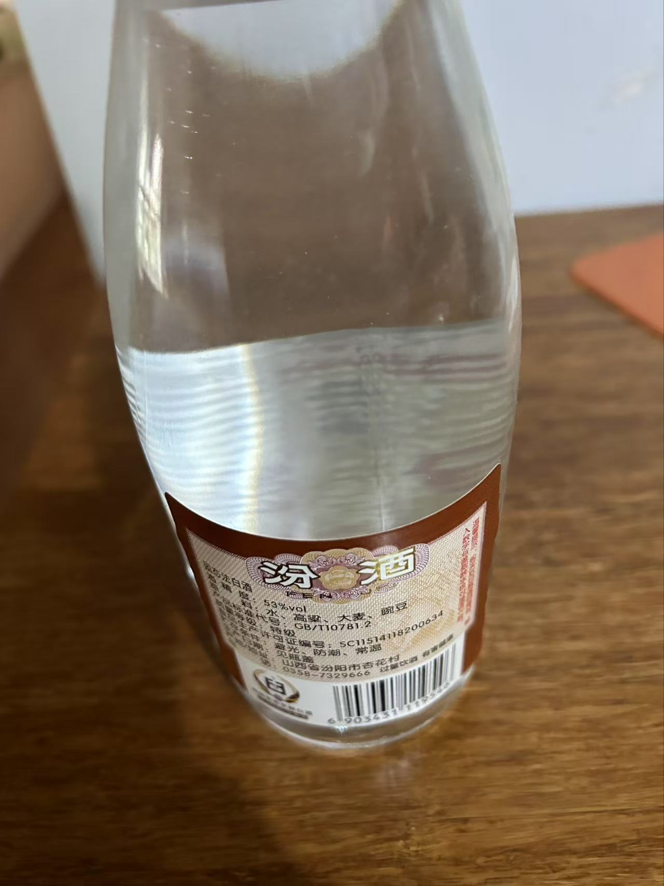 汾酒 黄盖玻汾 清香型高度白酒 53度 475ml*6瓶装 (非原箱)晒单图