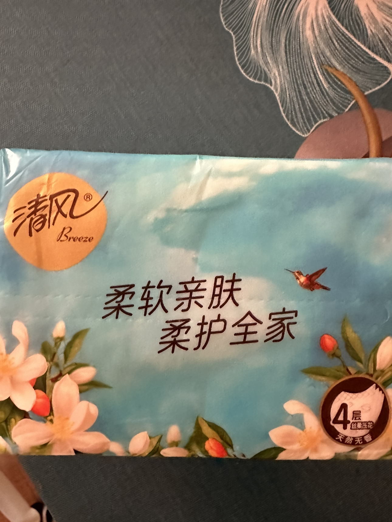 清风纸巾花萃抽纸面巾纸4层80抽1包加厚浪漫实惠装餐巾纸卫生纸晒单图