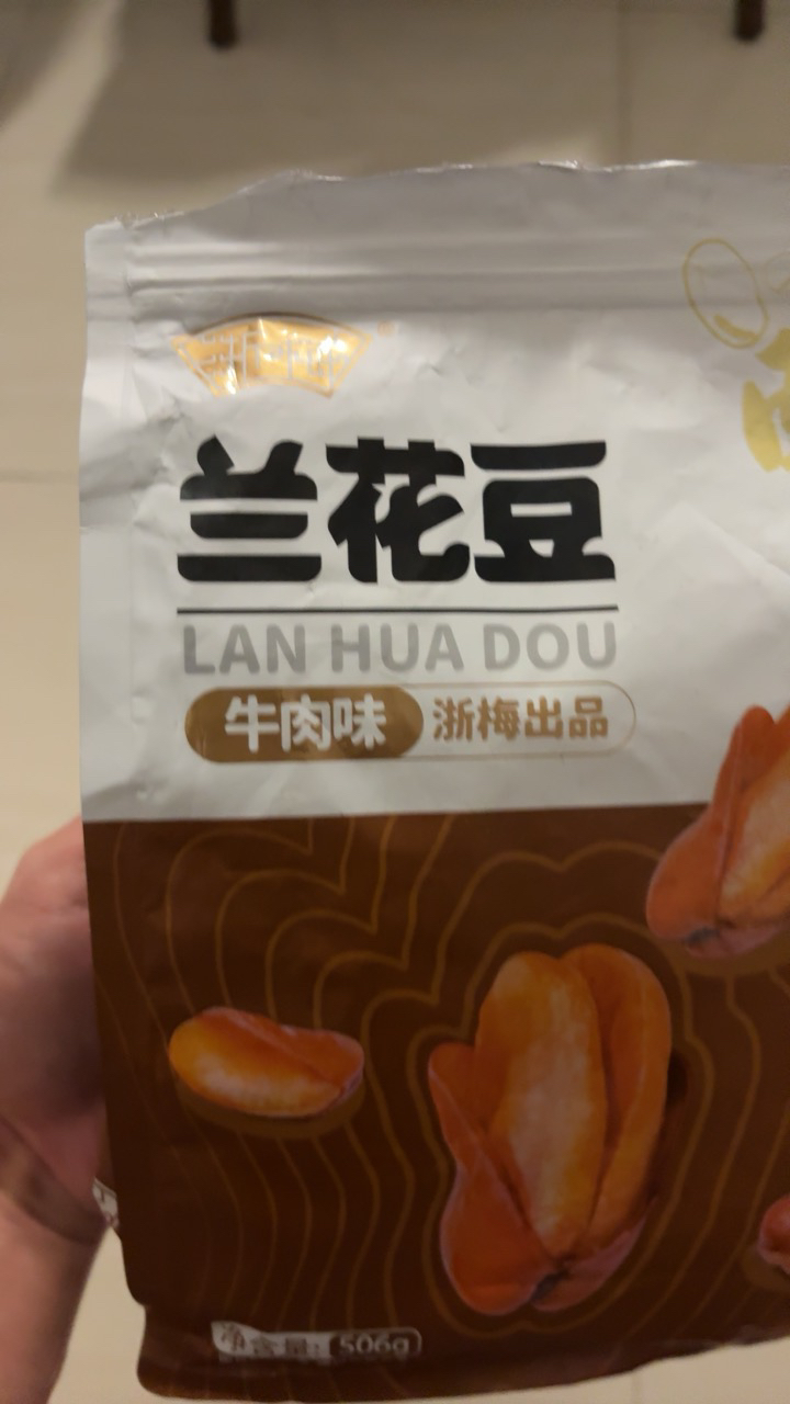 浙梅兰花豆506g蚕豆零食下酒菜批发量贩炒货坚果香酥解馋休闲晒单图