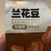 浙梅兰花豆506g蚕豆零食下酒菜批发量贩炒货坚果香酥解馋休闲晒单图