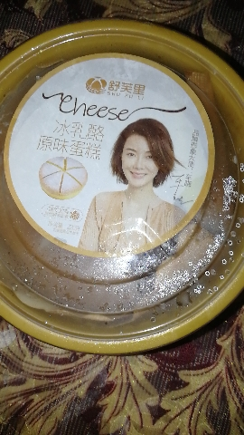 舒芙里 冰乳酪蛋糕原味 220g*2盒 戚风网红甜品西式糕点零食晒单图