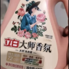 立白洗衣液大师香氛1kg+柔顺香氛1kg持久留香酵素洁净炫彩护色柔顺护衣晒单图