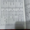正版 六十仙命地盘吉凶 卢清和 武陵晒单图