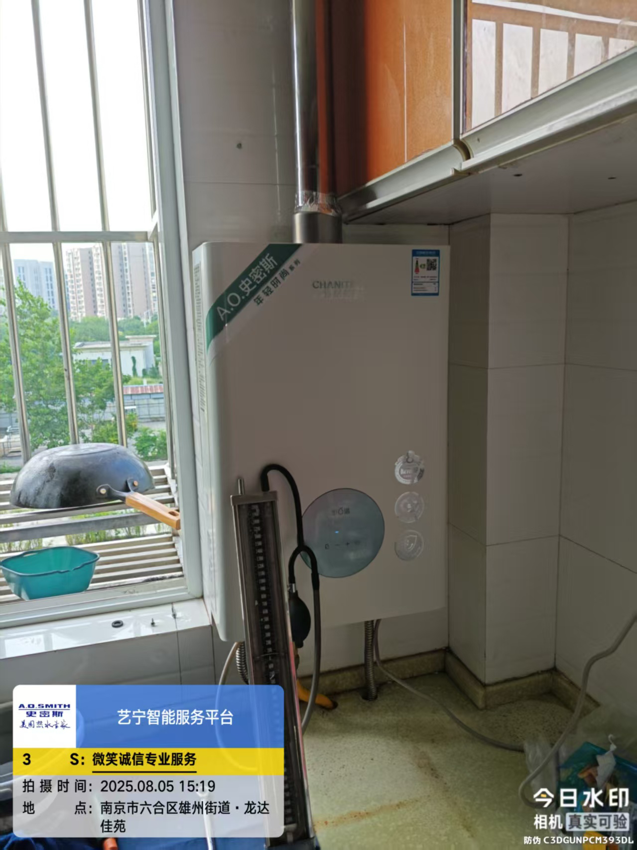 AO史密斯佳尼特16升燃气热水器佳尼特 不锈钢换热器8年包换 恒温大水量 抗风防冻 JSQ31-TC1晒单图