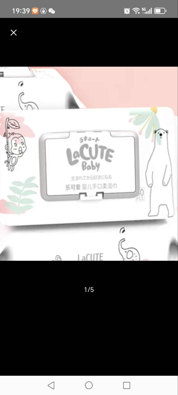 乐可爱婴儿湿巾纸新生幼儿宝宝手口屁专用80抽5大包装家庭实惠装晒单图