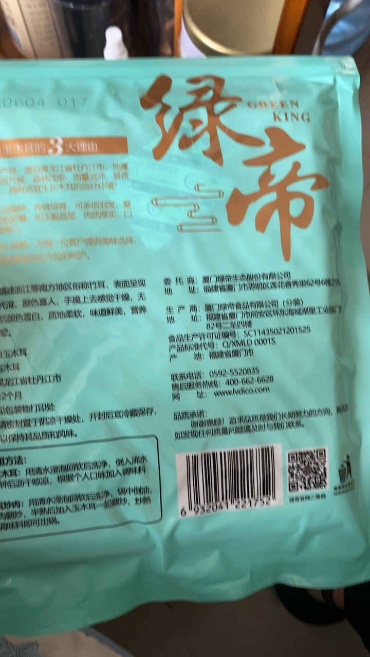 绿帝 白玉木耳100g 东北木耳 凉拌 小碗耳 南北干货 火锅晒单图