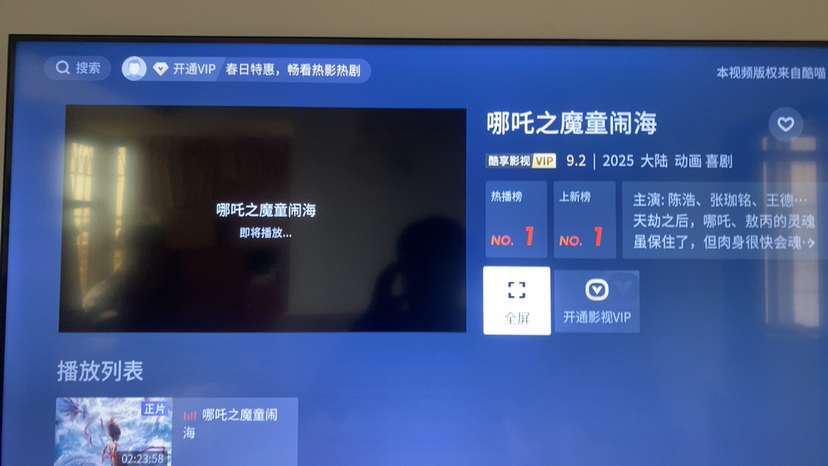 TCL电视 43V8L 43英寸 2GB+32GB大内存 护眼 AI语音 投屏 电视晒单图